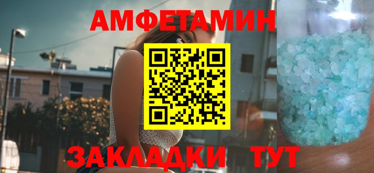 hydra ссылки  Amphetamine 97%  Вход с VPN  Тихвин  Amphetamine  АМФ 