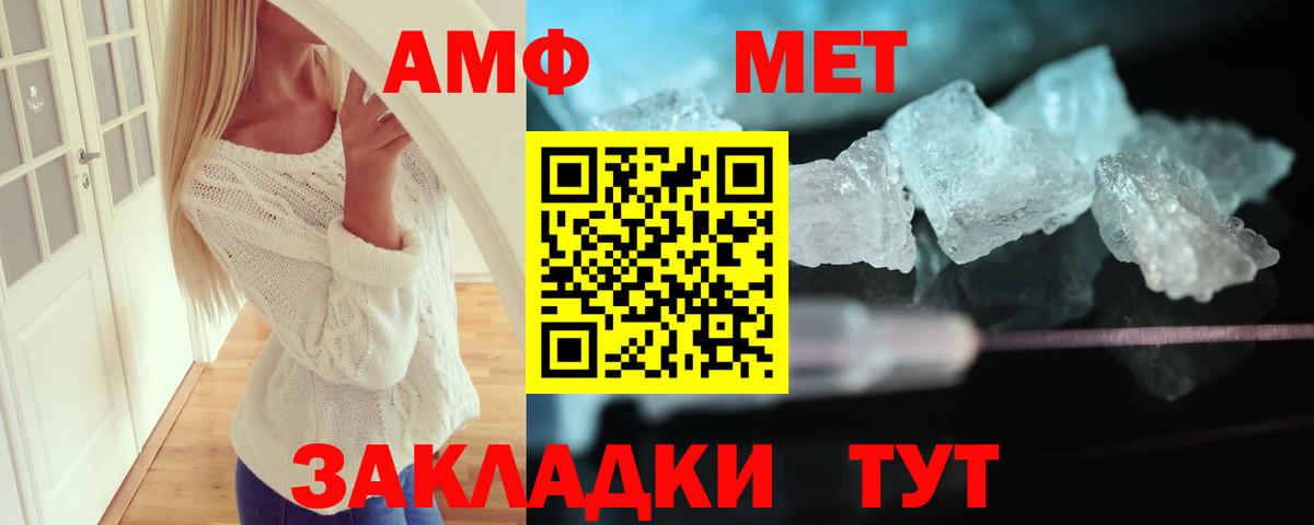 АМФЕТАМИН 98% Тихвин