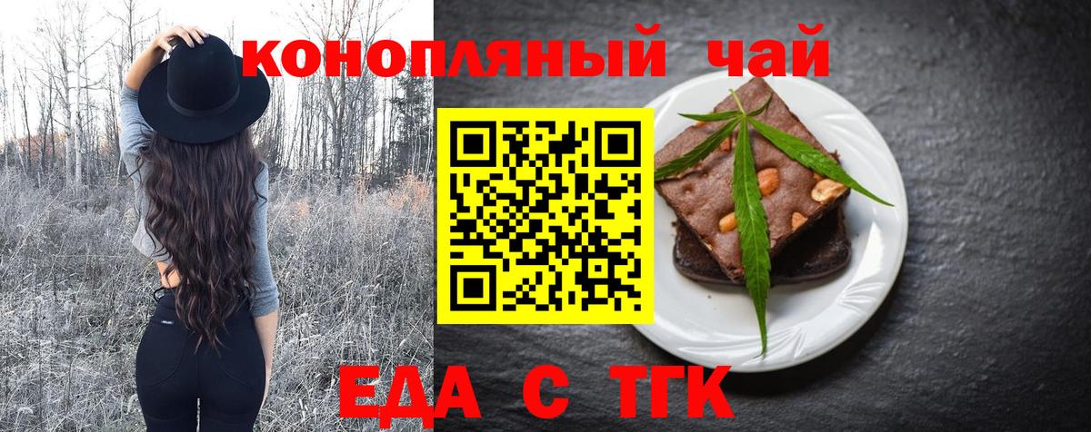 Cannafood конопля  Вход с VPN  Тихвин 