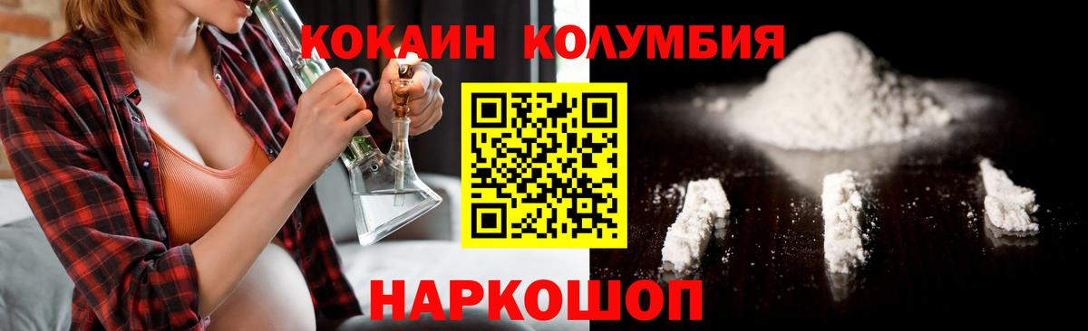 КОКАИН Боливия Тихвин