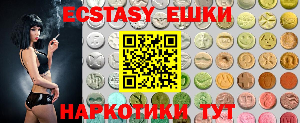 Ecstasy  Ecstasy таблы  Вход с VPN  Тихвин 