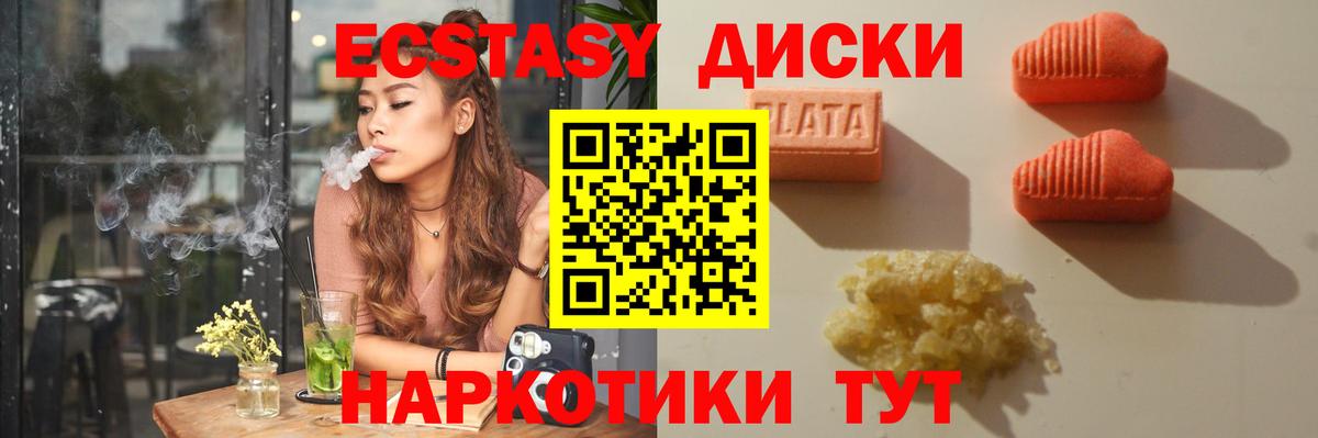 Экстази ешки Тихвин