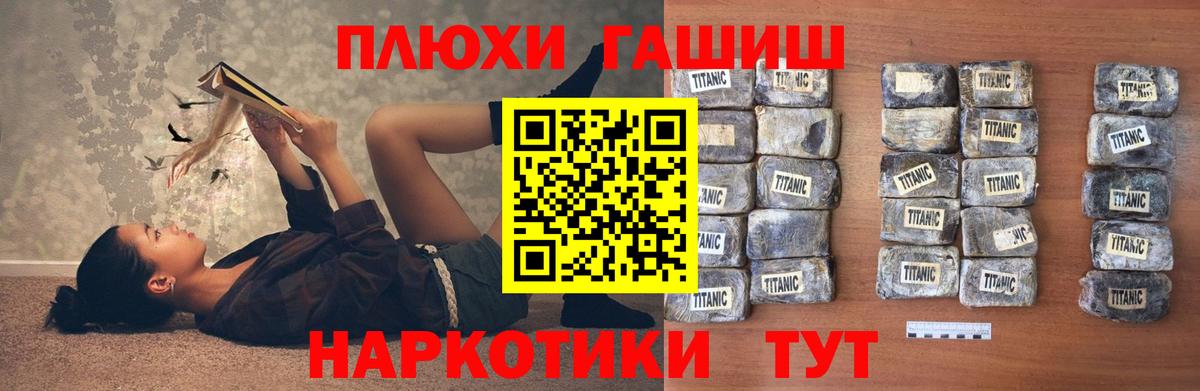 Тихвин  Гашиш VHQ  Вход с VPN  ГАШ VHQ 