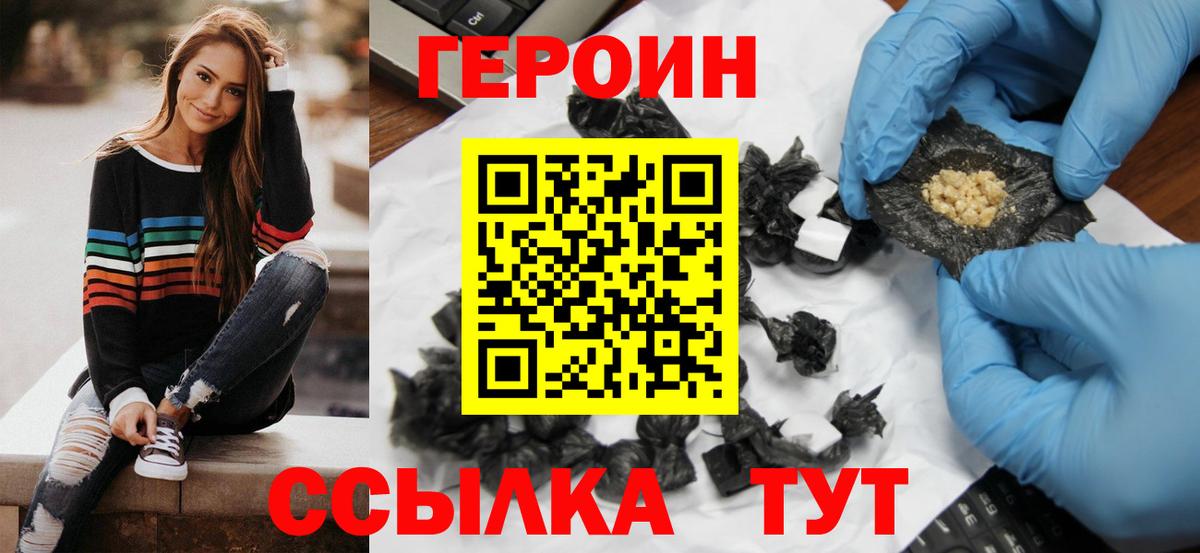 Героин VHQ  Вход с VPN  Тихвин 