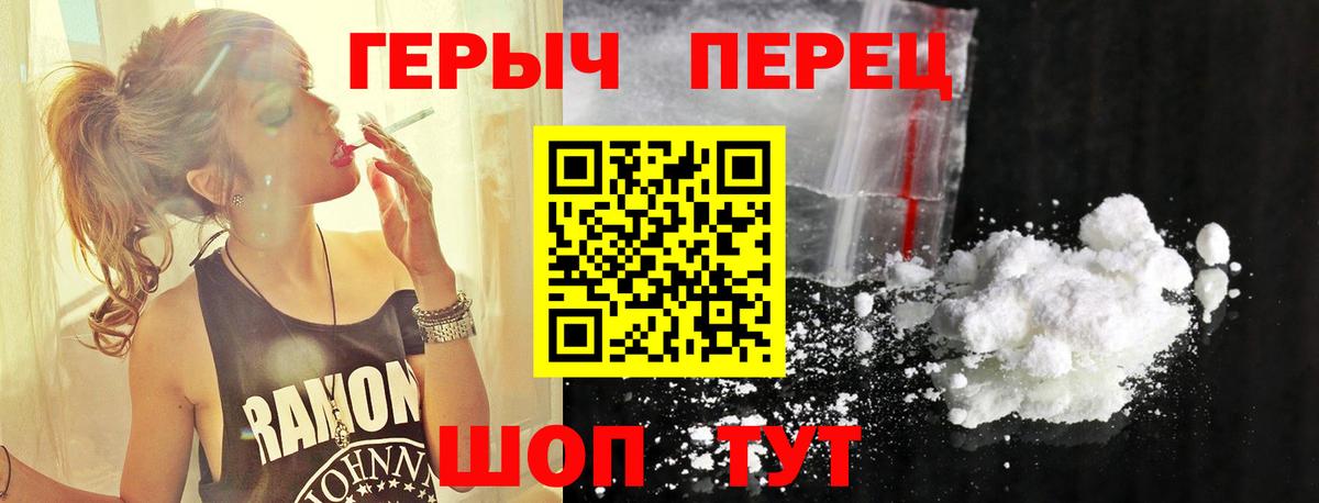 ГЕРОИН VHQ Тихвин