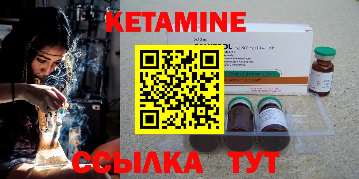 КЕТАМИН ketamine Тихвин