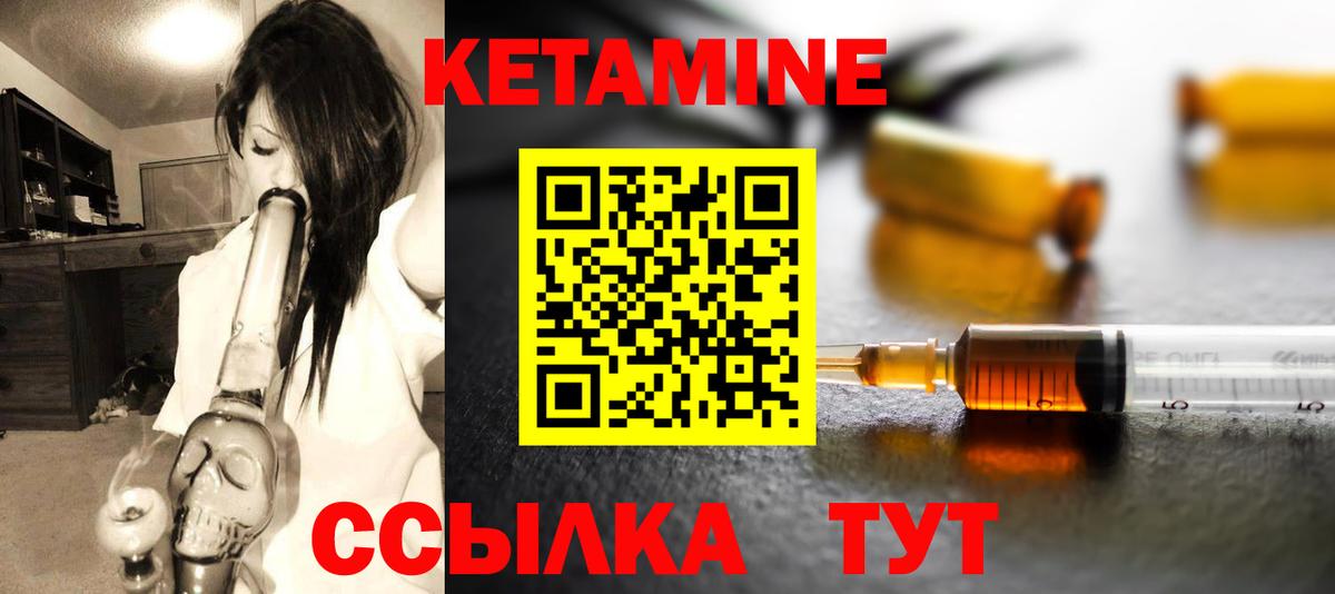 КЕТАМИН ketamine  Вход с VPN  Тихвин  КЕТАМИН VHQ 
