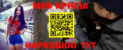 меф VHQ Новокубанск