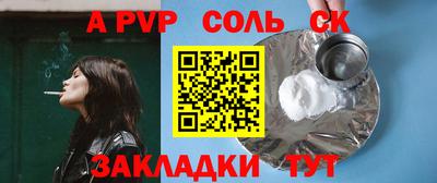 spice Новозыбков