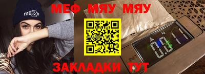 меф VHQ Новокубанск