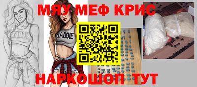 мефедрон VHQ Нягань