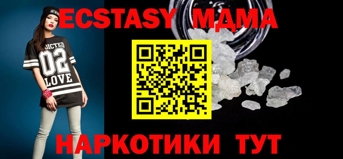 MDMA crystal Тихвин