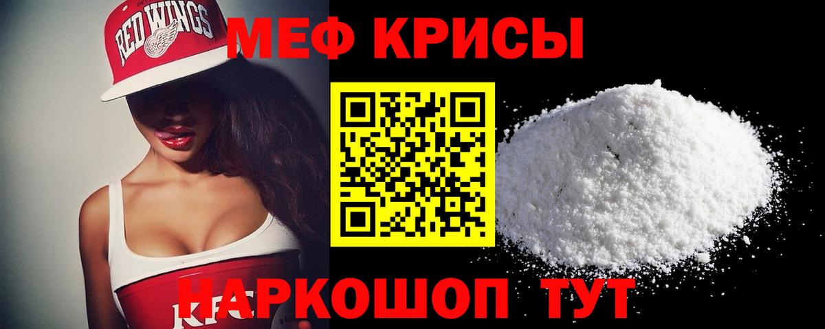 МЕФ кристаллы Тихвин