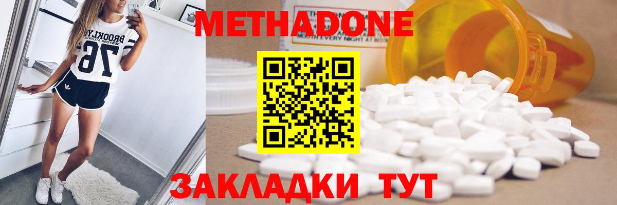 Метадон VHQ  Вход с VPN  маркетплейс наркотические препараты  Тихвин 