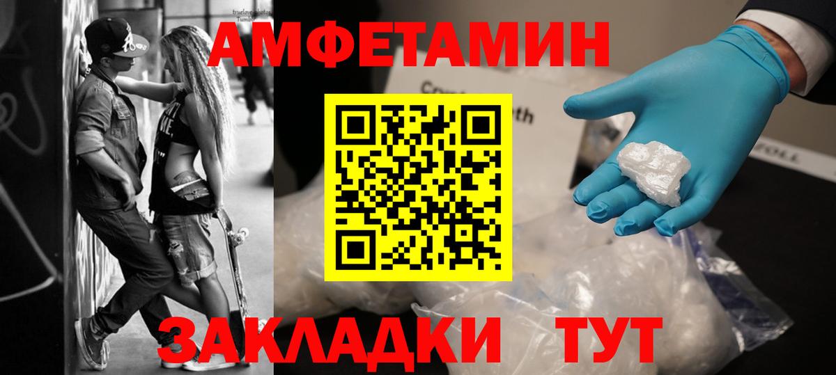 Тихвин  МЕТАМФЕТАМИН Methamphetamine  Вход с VPN 