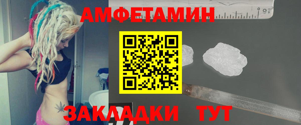 МЕТАМФЕТАМИН пудра Тихвин